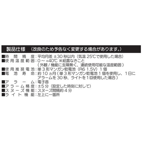 目覚まし時計 MAG ベル音目覚まし時計
