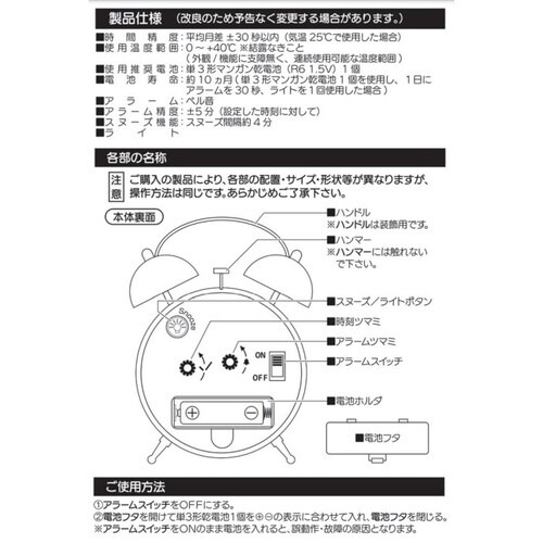 目覚まし時計 MAG ベル音目覚まし時計