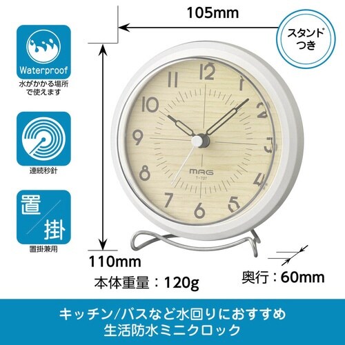 置き時計 防水 アンフィー 掛時計 時計 ホワイト