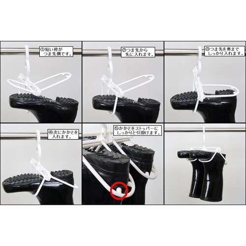 洗濯ハンガー 長靴ハンガー アライール