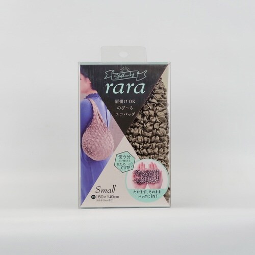 エコバッグ ストレッチ 無地 サンドベージュ