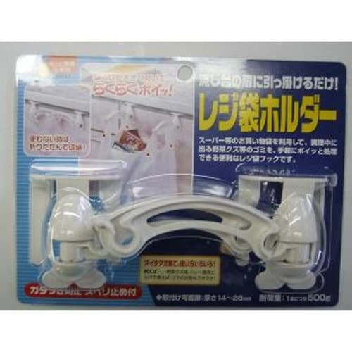 レジ袋ホルダー 流し台扉用