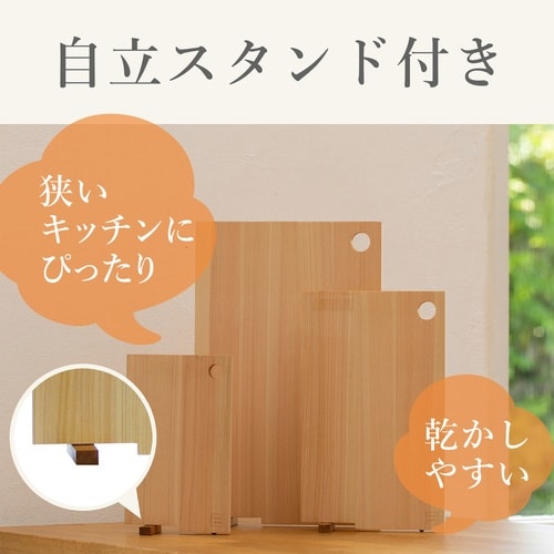 まな板 18×30cm STYLE JAPAN