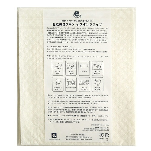 ふきん e.スポンジワイプ ネイビー