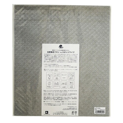 水切りマット e.スポンジワイプ ブラウングレー