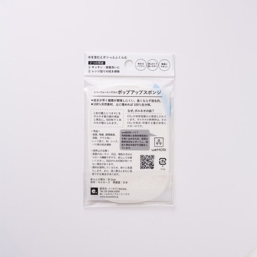 キッチンスポンジ e.ポップアップスポンジ リリー