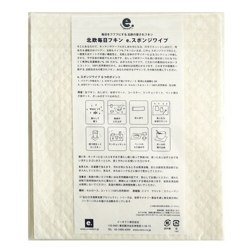 ふきん e.スポンジワイプ ムーミン リトルミイ