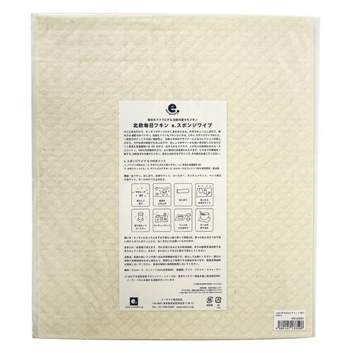 水切りマット e.スポンジワイプ レーナ ネコ