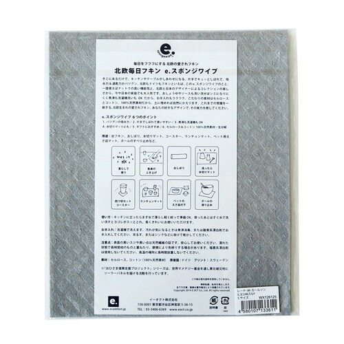 ふきん e.スポンジワイプ レーナ コトリ
