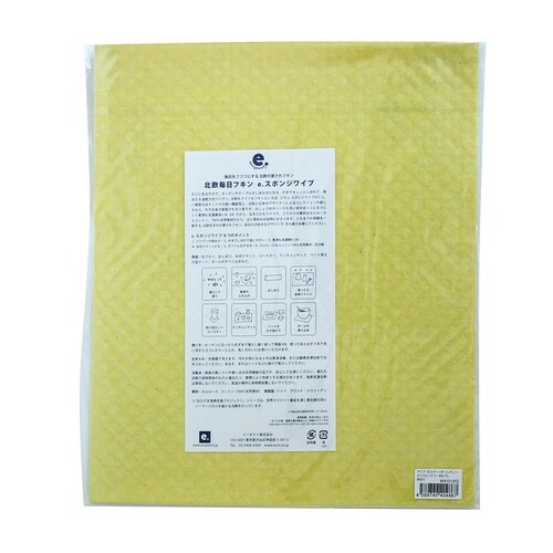 水切りマット e.スポンジワイプ ブラウンイエロー