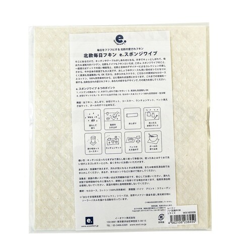 ふきん e.スポンジワイプ ムーミン ブラック