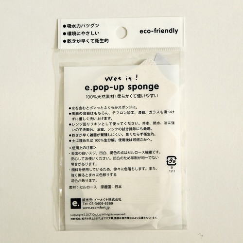 キッチンスポンジ e.ポップアップスポンジ ネコ