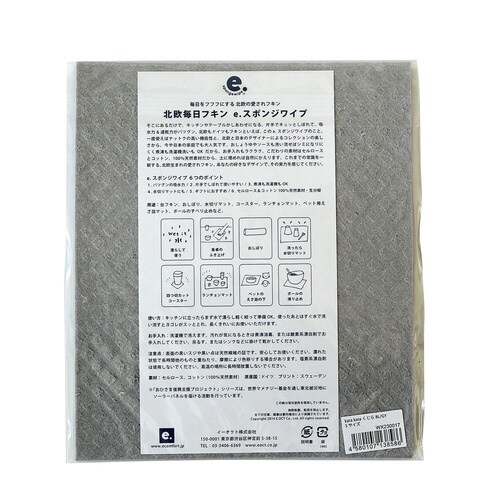 ふきん e.スポンジワイプ kata クジラ