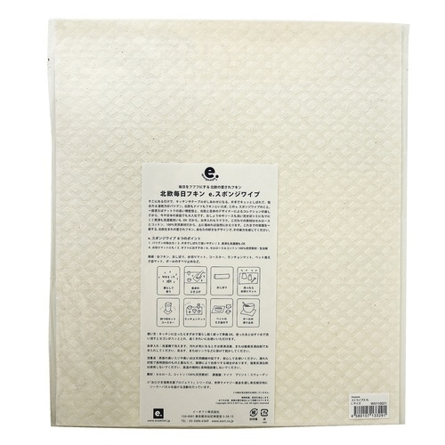 水切りマット e.スポンジワイプ イエロー