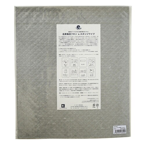 水切りマット e.スポンジワイプ ブルーグレー