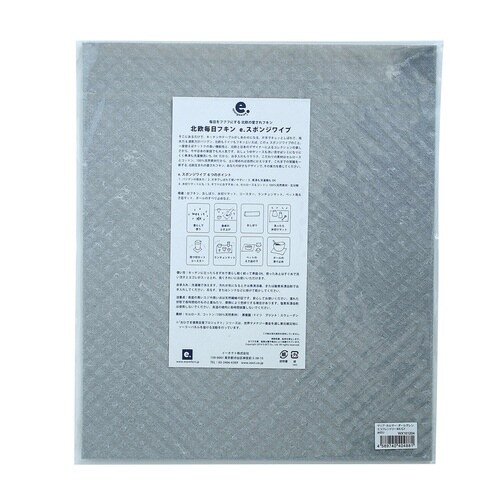 水切りマット e.スポンジワイプ ブラウングレー