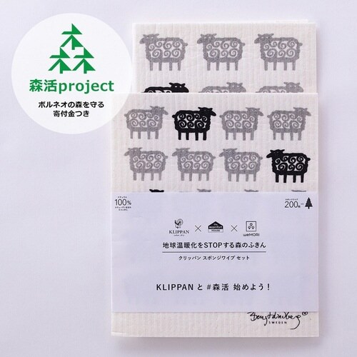 水切りマット ふきん スポンジワイプ ヒツジ