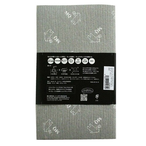 水切りマット MQ スポンジワイプ 白クマ グレー