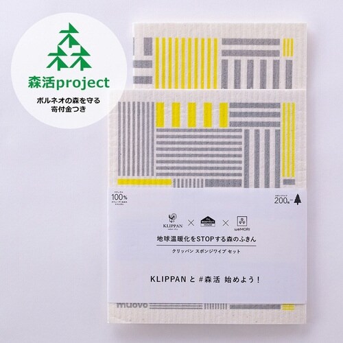 水切りマット ふきん スポンジワイプ ストライプ