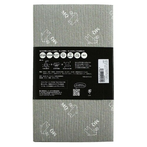 水切りマット MQ スポンジワイプ 白クマ グレー