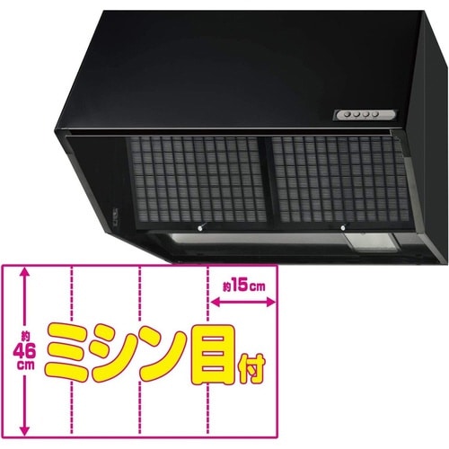 レンジフードフィルター とりかえ専用