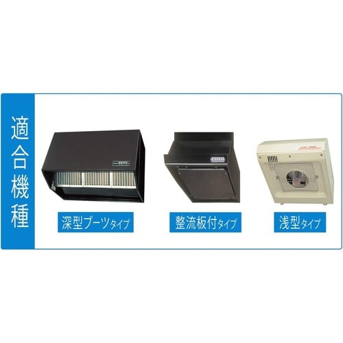 レンジフードフィルター とりかえ専用