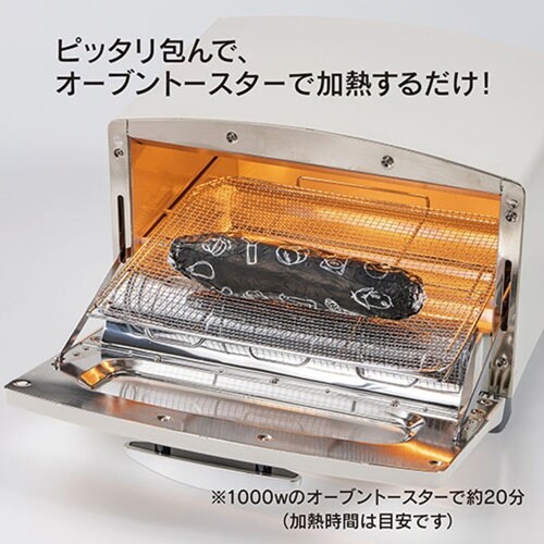 石焼きいも用 黒ホイル 25cm×5m