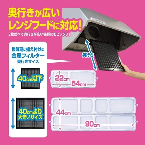 レンジフードカバー 大型レンジフード用カバー