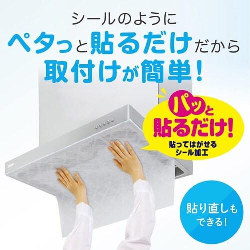 レンジフードフィルター