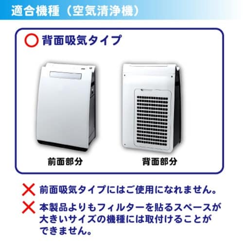 ホコリとりフィルター 空気清浄器用 2枚入り