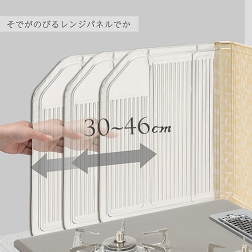 レンジガード ベージュ