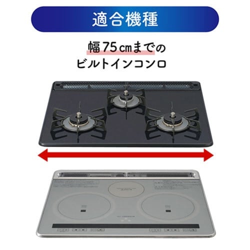 隙間テープ コンロ フレームカバー