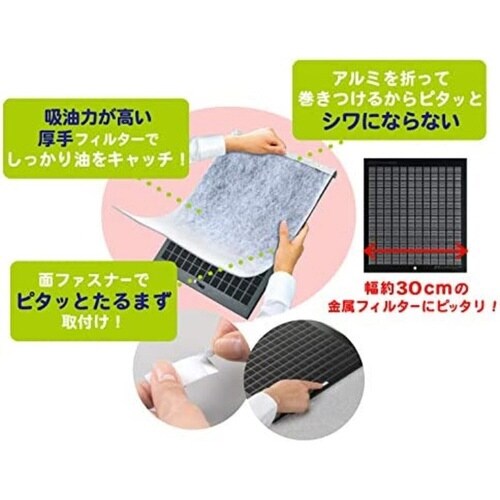 レンジフードフィルター スーパー 深型用フィルター