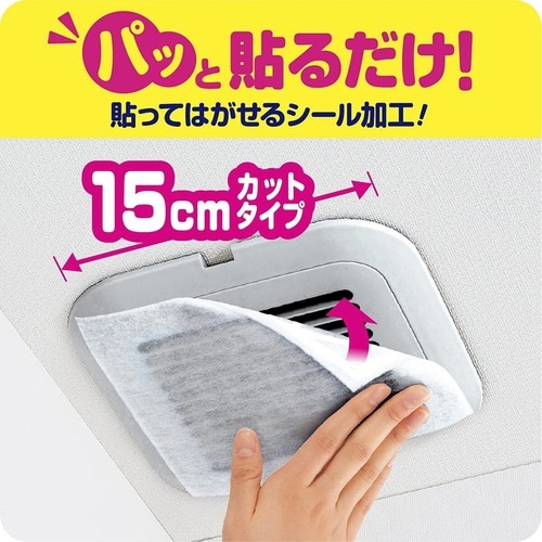 換気扇フィルター