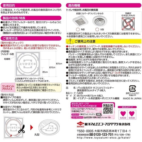 換気扇フィルター