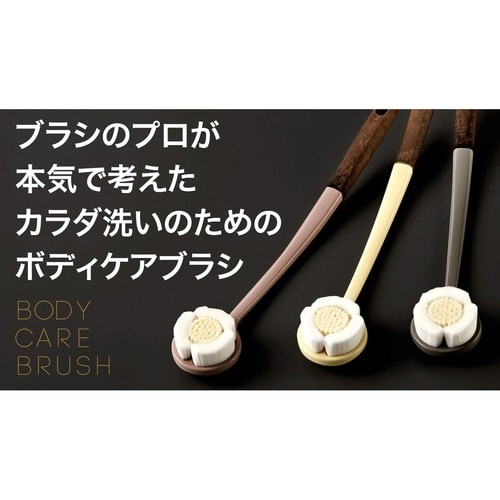 ボディブラシ ボディケアブラシ ピンク