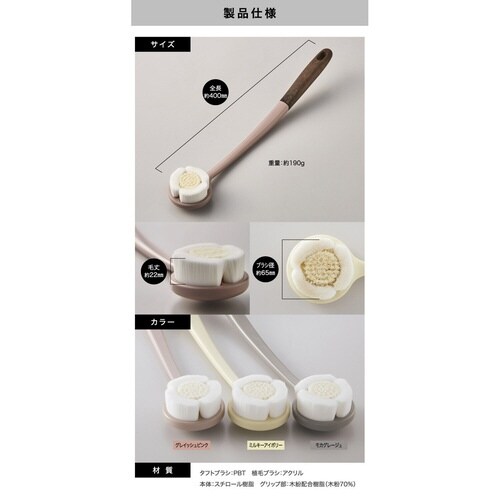 ボディブラシ ボディケアブラシ グレージュ