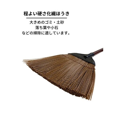 ほうき 穂先が洗えるほうき セミロング 硬さ 普通