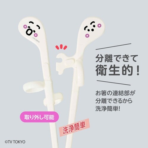 箸 エジソンのお箸 mini 右手用 シナぷしゅ