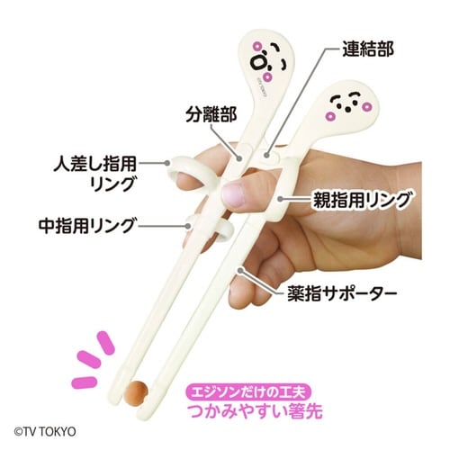 箸 エジソンのお箸 mini 右手用 シナぷしゅ