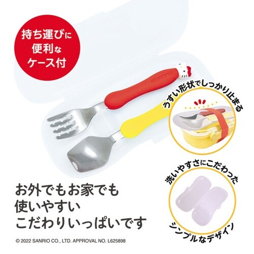 フォーク スプーン セット ケース付き 1歳半から