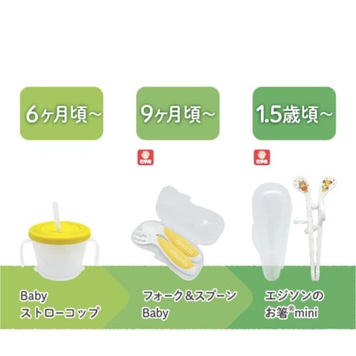 ベビー食器 食育セット E エジソン 離乳食