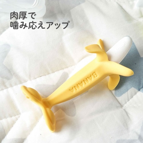 歯固め カミカミ Baby バナナ プラス 自立