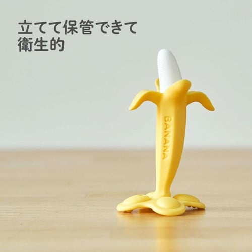 歯固め カミカミ Baby バナナ プラス 自立