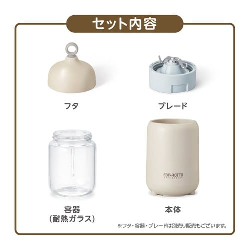 離乳食 調理セット EDIMOTTO
