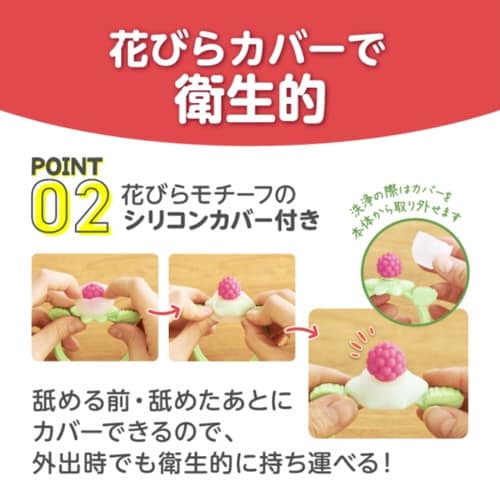 歯固め カミカミ Baby 花咲く ラズベリー
