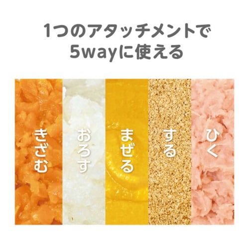 離乳食 調理セット EDIMOTTO