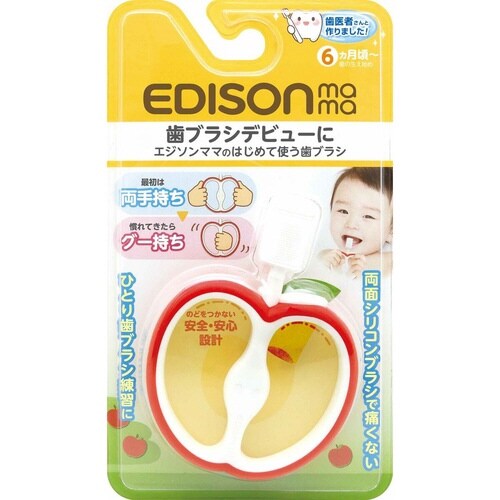 歯ブラシ ベビー はじめて使う歯ブラシ