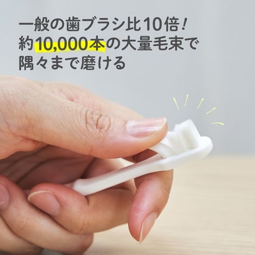 歯ブラシ 仕上げ歯ブラシ プレミアム すごふわ