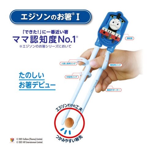 カトラリーセット お食事 応援 セット 右手用